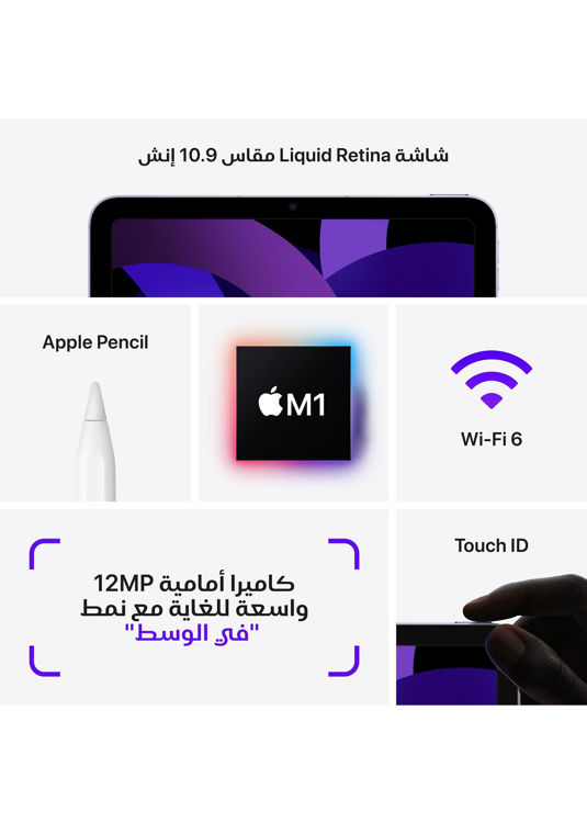 صورة APPLE IPAD AIR 10.9 5TH GEN 64GB WIFI