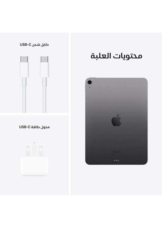 صورة APPLE IPAD AIR 10.9 5TH GEN 64GB WIFI